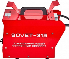 Аппараты для электромуфтовой сварки Sovet-315