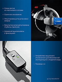 Характеристики резчика электрического по бетону Зубр Профессионал ЗШ-П100-2700 ПСТ