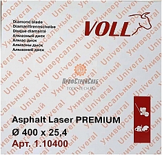 Упаковка алмазного диска Voll Asphalt Laser Premium 400 мм